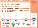 2026학년도 2학기 시간표 및 강의 안내