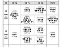 2025학년도 2학기 강의시간표 (가안)