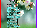 3월 첫날 인사말 gif 이미지