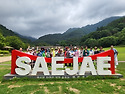 시니어대학 여름소풍-6,26-27/1박2일..