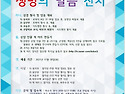 2021년 생명의 말씀 잔치