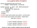 제10회 김해시 킥복싱 협..