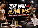 [제왕회관 최민규관장 컬럼..