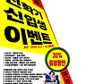 신학기 신입생 무에타이 ..