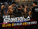 [제왕회관 대표 최민규관장..