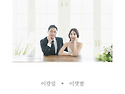 ＜축 결혼＞ 16기 이광일 ..