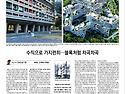 [최상대의 건축인문기행-6] 아파트, 근대에서 미래로
