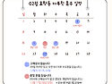 2월 효창동 카푸친 휴무 ..