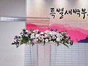 2026년 8월 5주 성전 꽃꽂이 - 호치..