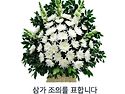채린 선생님 시부모상 전합니다