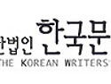 신석정 문학세계 정립과 부안 문화유산 문학적 가치 탐구를 위한 기념문집 ..