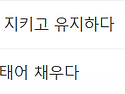 [한자와 나오키 - 6화 (1/4)] 강의 ..