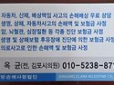 김옥균 손해사정사.김포위원장
