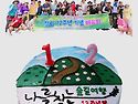 2026.7.11(토) 나숲12주..