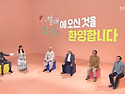 여태명 선생님 전주MBC K할배 출연