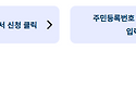 재외국민 간편인증서 발급 안내 (국내 휴대전화 없이 이용 가능)