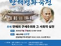 만해 탄신 147주년 "님의..