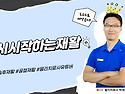 유튜브 다시시작하는재활 - "물리치료사 박세준" 도수치료 공지