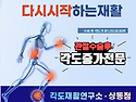 &#128226;&#65308;전체공지&#65310;물리치료사 박세준 각도 재활 연구소 소개