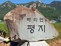 1.선운산