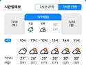 관악산 번개 산행 안내