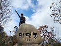 주흘산.2