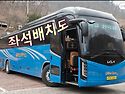 312차 명산산행 (광주 무등산 )좌석배..