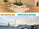 부동산 상승시기 임박 명품 건물 투자 ..