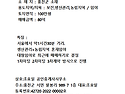 홍천군 대형임야 100만평 매도