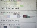 [급매] 공주역 토지지분 200평 급매!..