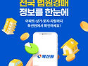 경매전문 옥션원 전국 법원경매 정보를..