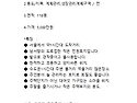 홍천군 서면 팔봉리 남서향 한적한 소..