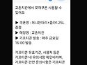 교촌치킨 레드허니반반순살 + 콜라 1..
