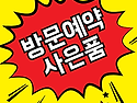 인천 석남역 브라운스톤 ☎1800-013..