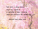 그렇게 우리 인생 동안에