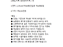 춘천시 강일ic50분 산아래 마을끝토지 ..