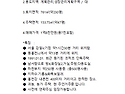 동홍천ic약10분 남서향 토지250평 방..