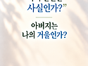  제6회 행복한가족 온라인 캠프