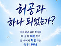 173회 행복한가족 하계캠프 - 심화연수-
