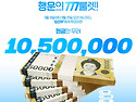 어플 설치 후 투표만 하면..