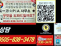 [아궁이강실장사무소] 휴대..