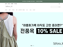 여름 옷 할인 정보 공유해..