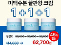 다들 수분크림 얼마 주고 ..