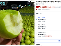 아오리사과 특가 떴어요