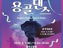 올해도 &#128009;2025..