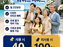 미리 준비해서 가족 부담 ..