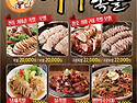 족발창업!! 족발도매!!