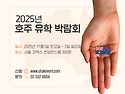 2025 하반기 호주유학박람회 11월 1일~2일, 서울 코엑스에서 개최!