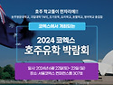 [제45회] COEX 2024 호주 유학박람회 개최! 6월 22일~23일, 서울 코엑스에서 만나요