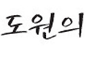 몽골 기병대